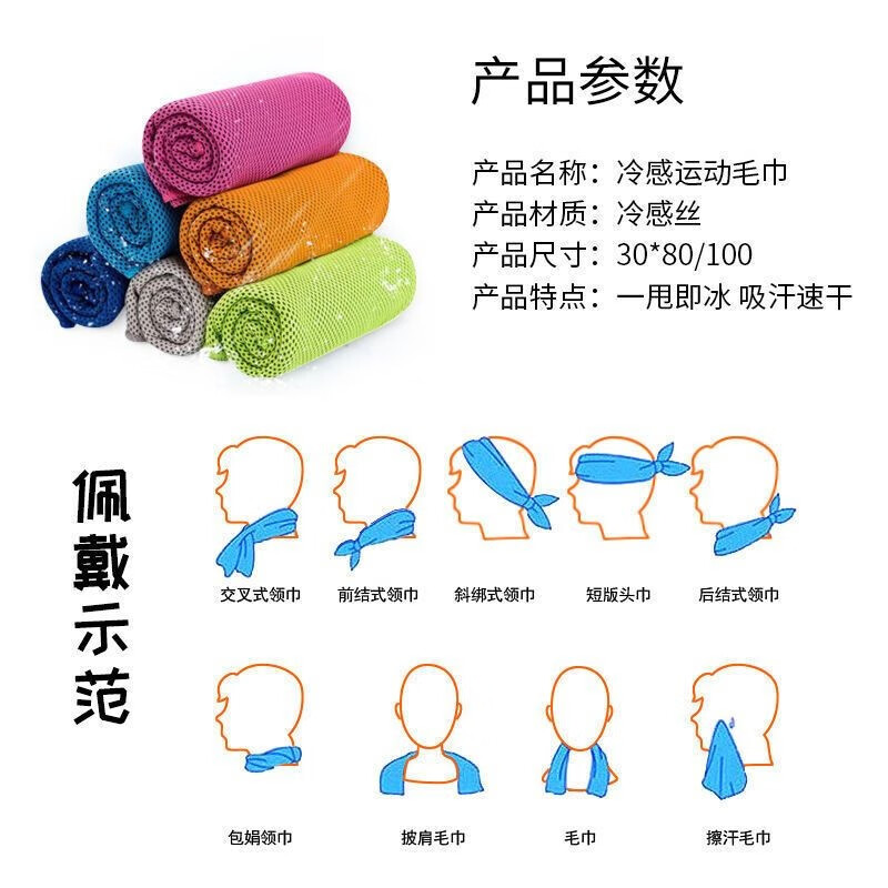 韩泊莉（HANBOLI）美妆工具 吸汗冷感巾冰巾冷感运动冰毛巾降温毛巾冰巾冷感冰毛巾  颜色随机  5条