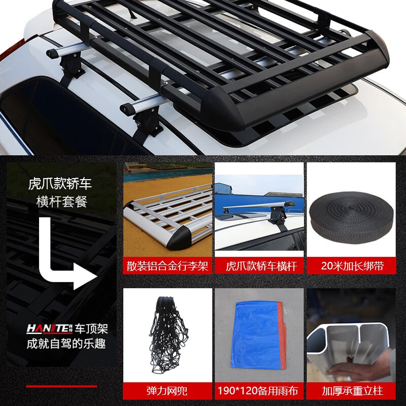 韩特福迪揽福探索者道奇酷威铝合金双层款车顶行李架框改装用品行李框 配鳄鱼款静音横杆+网雨布绳 双层160*100cm(银色)+铝立柱4个