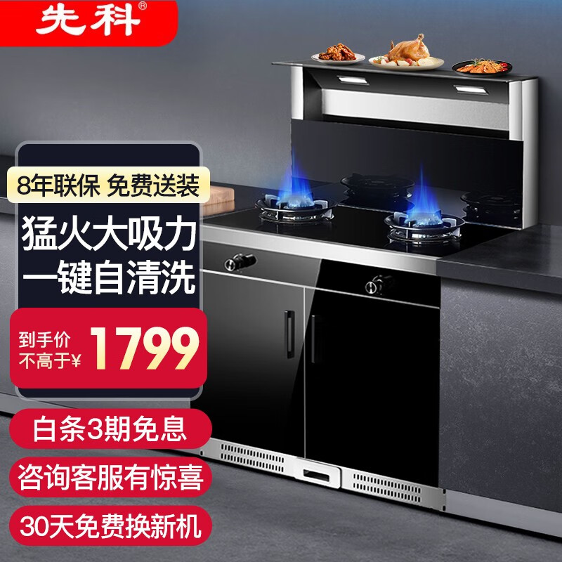 查集成烹饪X价格走势App|集成烹饪X价格历史