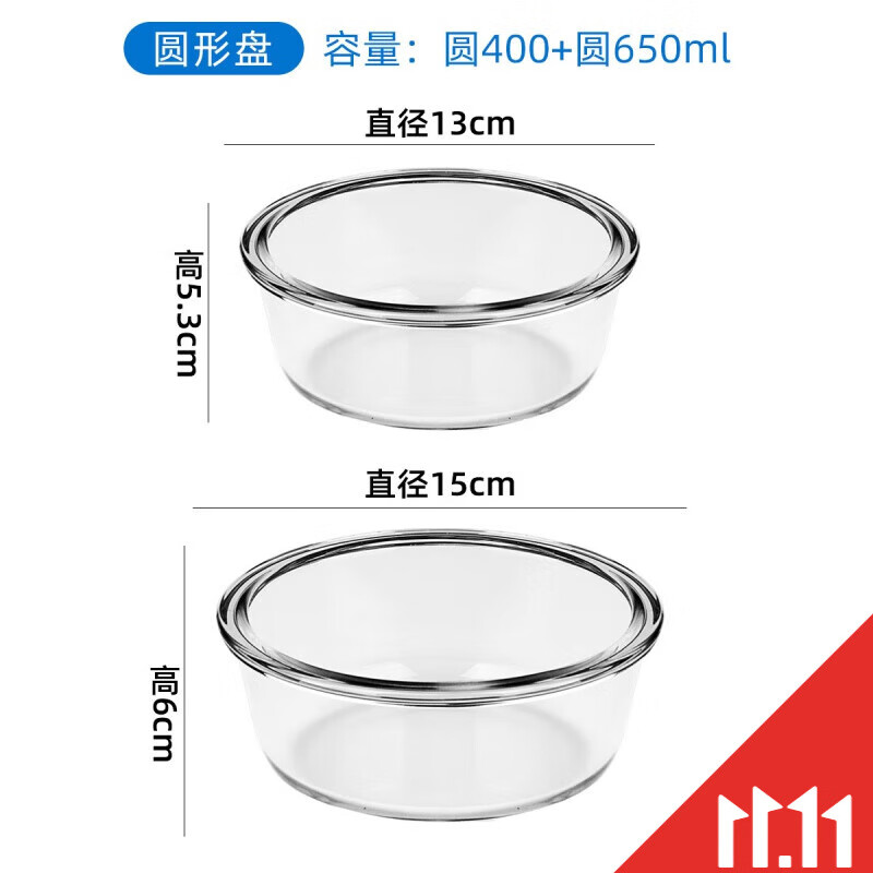 焗饭烤碗器皿盘烘焙工具 圆400毫升 圆650毫升(可空气炸锅_烤箱_微波