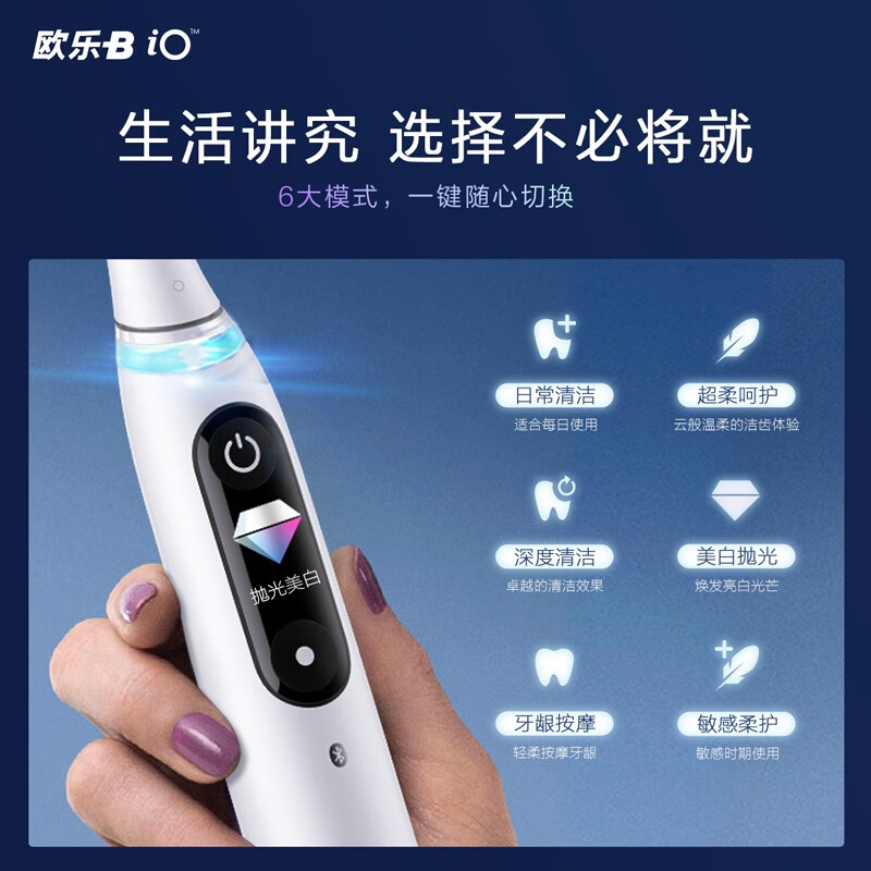 欧乐B电动牙刷成人 小圆头牙刷情侣礼物自动 iO8 云感刷 微震科技非声波充电式（白色）新年礼物