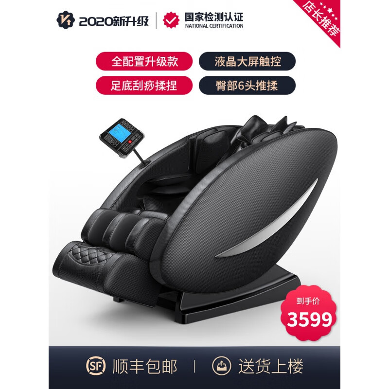 德国本博电动按摩椅家用全自动小型太空豪华舱全身多功能老人器机 【全配黑】液晶平板触控+环抱式气囊+腰腿双热敷+零
