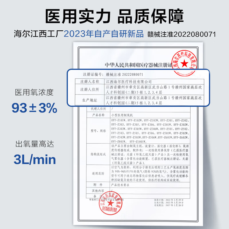 海尔制氧机家用老人医用5L升新国标中秋送礼吸氧机雾化一体机接呼吸机 3L医用雾化经典款301W+血氧仪