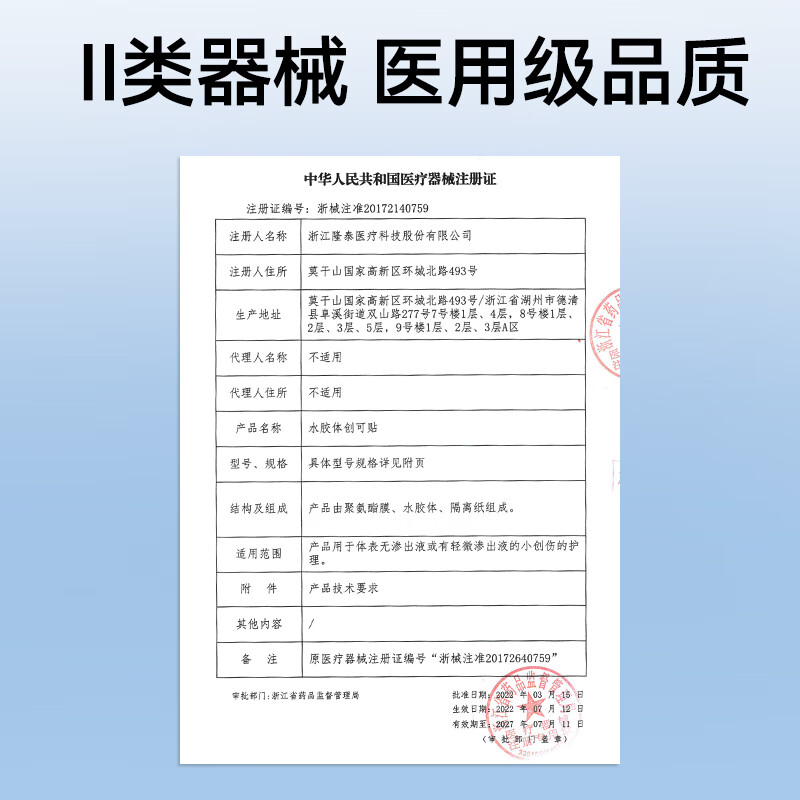 振德(ZHENDE) 医用水胶体敷料人工皮痘痘印伤口隐形贴创可贴隐形遮瑕痘痘贴 水胶体创可贴 36颗/盒*2盒