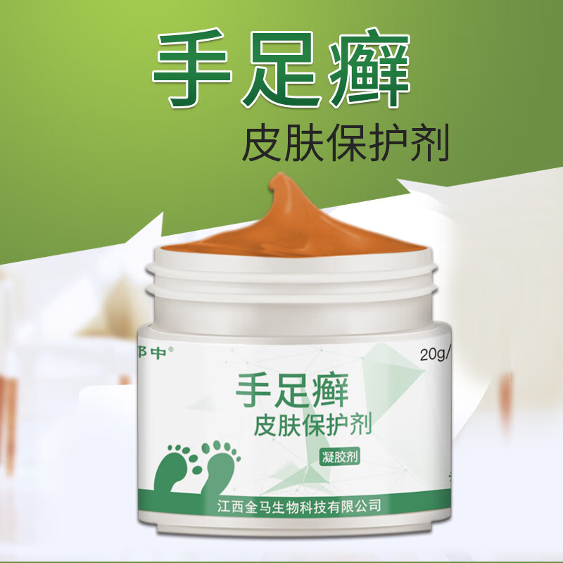 手足癣藓脚气膏杀菌水泡型瘙痒症抗真菌感皮肤外用专用 1盒装