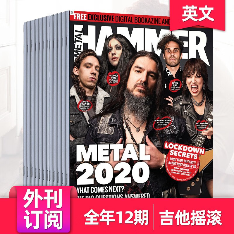 【单期/外刊订阅】metal hammer 金属音槌 2024/25年订阅12期 英国