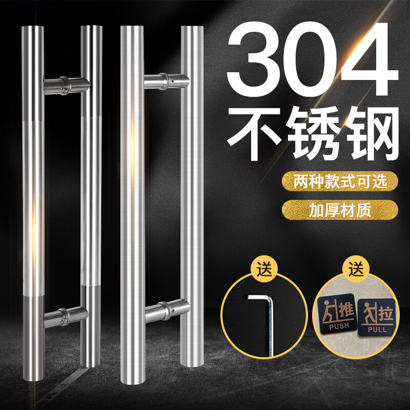 沁岑加厚玻璃门把手拉手中式不锈钢大拉手大门圆形现代推拉门拉丝