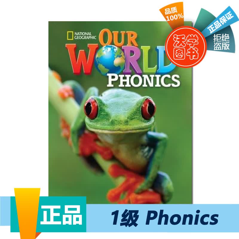 美国国家地理少儿Our World phonics 1/2/3/ABC 教材 1级书