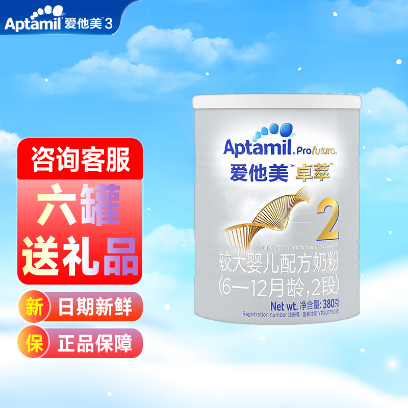 可以看婴幼儿奶粉价格波动的App|婴幼儿奶粉价格走势图