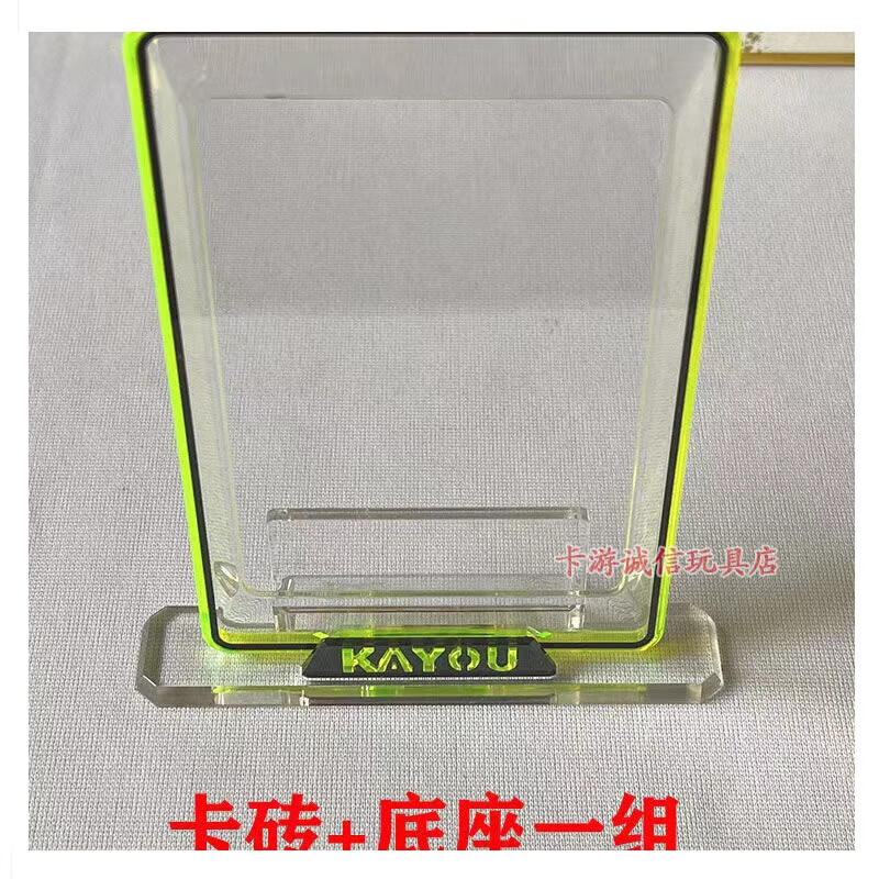 微凡嘉(weifanjia)卡游奥特曼卡片卡砖 星钻卡砖 底座1组 不含卡片