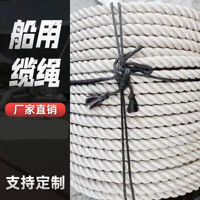 天颛船用缆绳船用撇缆绳货车抛锚绳三股尼龙绳加粗八股绳高强度丙 三