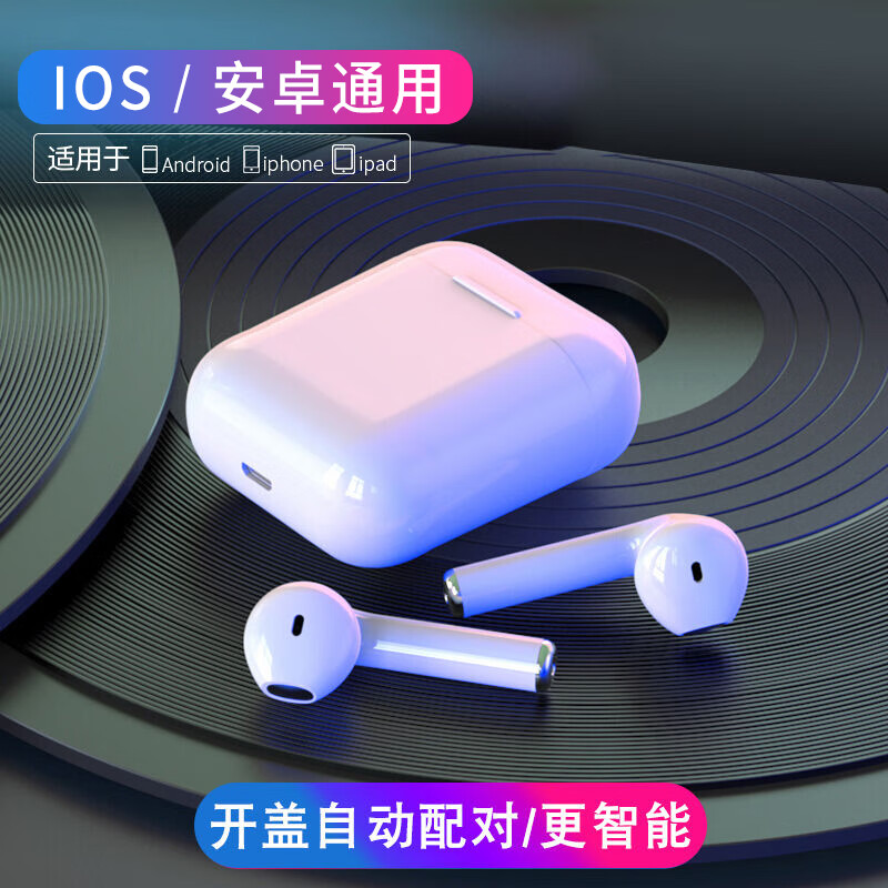 BBT 无线蓝牙耳机入耳式 运动跑步音乐适用于苹果华为vivo小米OPPO三星手机通用 白色