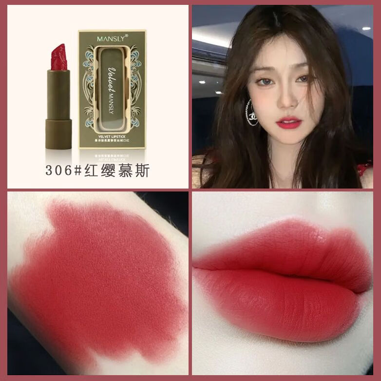 研春堂生日礼物雕花口红唇釉素颜丝绒哑光唇膏礼盒装 红缨慕斯306