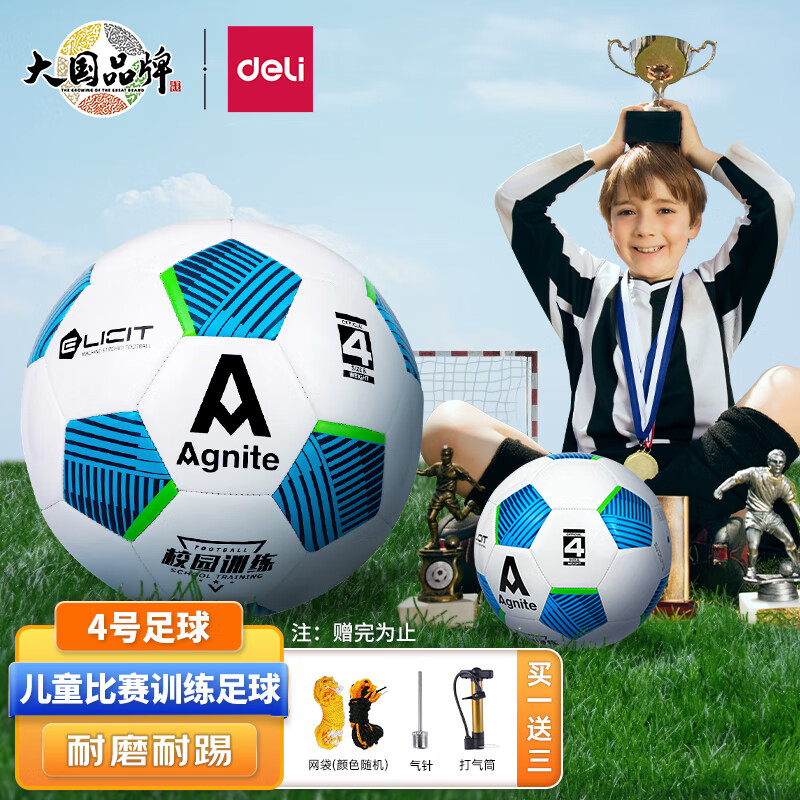 事实吐槽得力F1242足球怎么样？真实感受咋样