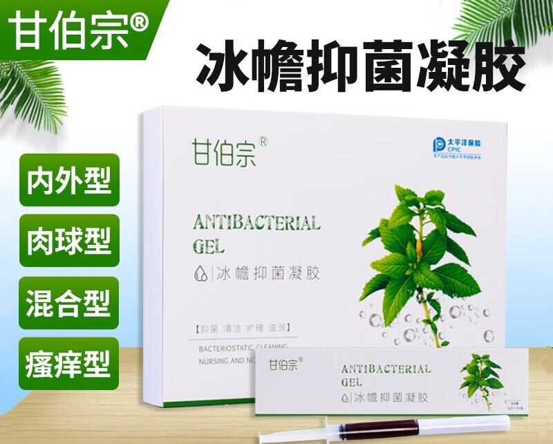 辉王甘伯宗凝胶冰幨草本男女去断内外肉r球混合内外膏 两盒缓解装