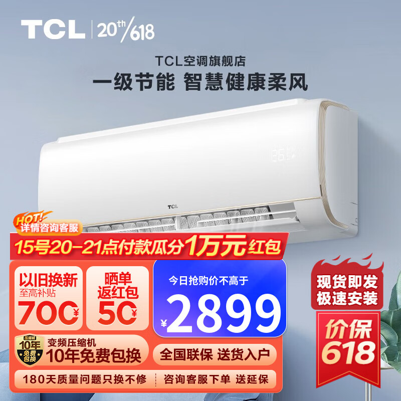 TCL 2匹挂机 新一能效变频冷暖 强力除湿 低噪运行 节能家用客厅卧室大风量壁挂式空调 KFRd-46GW/D-STA22Bp(B1) 2匹