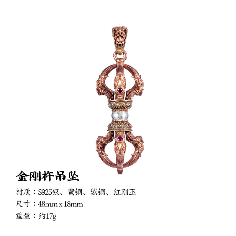 snqp原创铜金刚降魔杵吊坠男士藏式手把件个性车载配饰银挂件 单个