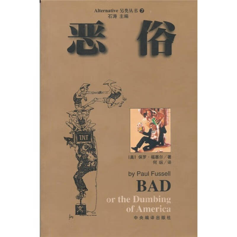 恶俗【正版好书】