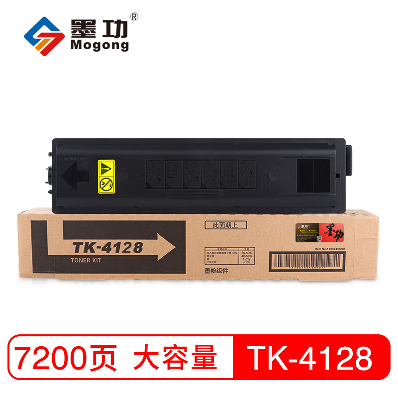 墨功适用京瓷复印机tk-4128粉盒taskalfa 2011 2010墨盒复合机墨粉