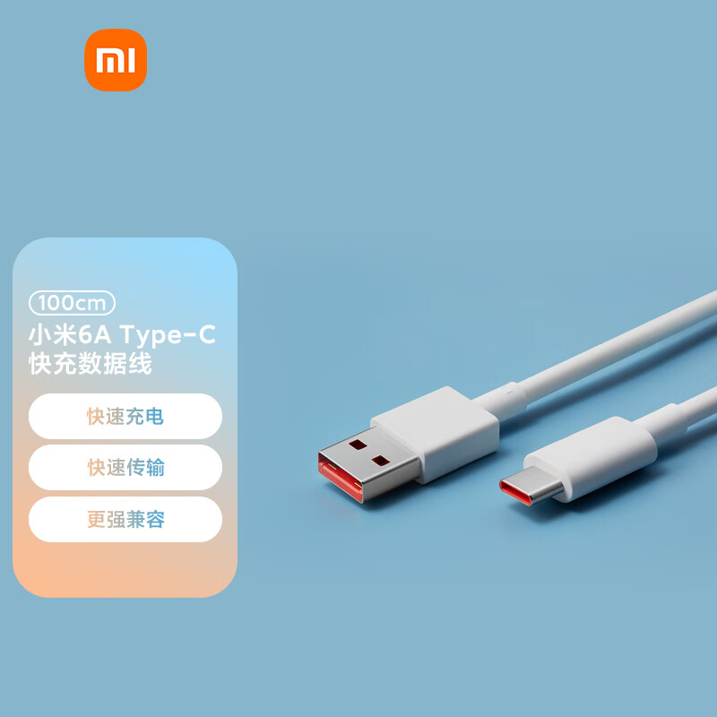 【手机通讯】小米 原装USB-C数据线100cm 6A充电线白色 适配USB-C接口手机游戏机充电xiaomi红米redmi