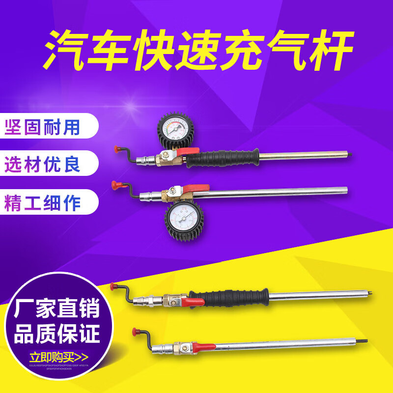 台优汽车快速加气咀轮胎打气嘴充气杆带胎压气压表充气杆抽气管 普通
