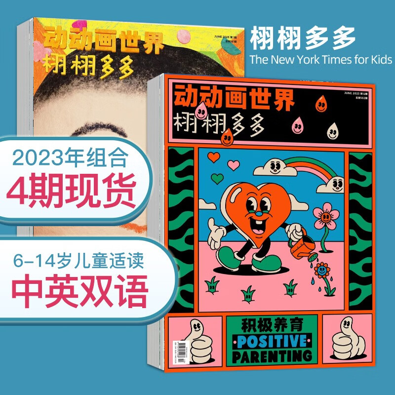 【中英双语版】The New York Times for Kids栩栩多多杂志 少儿科普杂志栩栩华生出版打包订阅订购 【4期】22年12月+23年4/5/6月