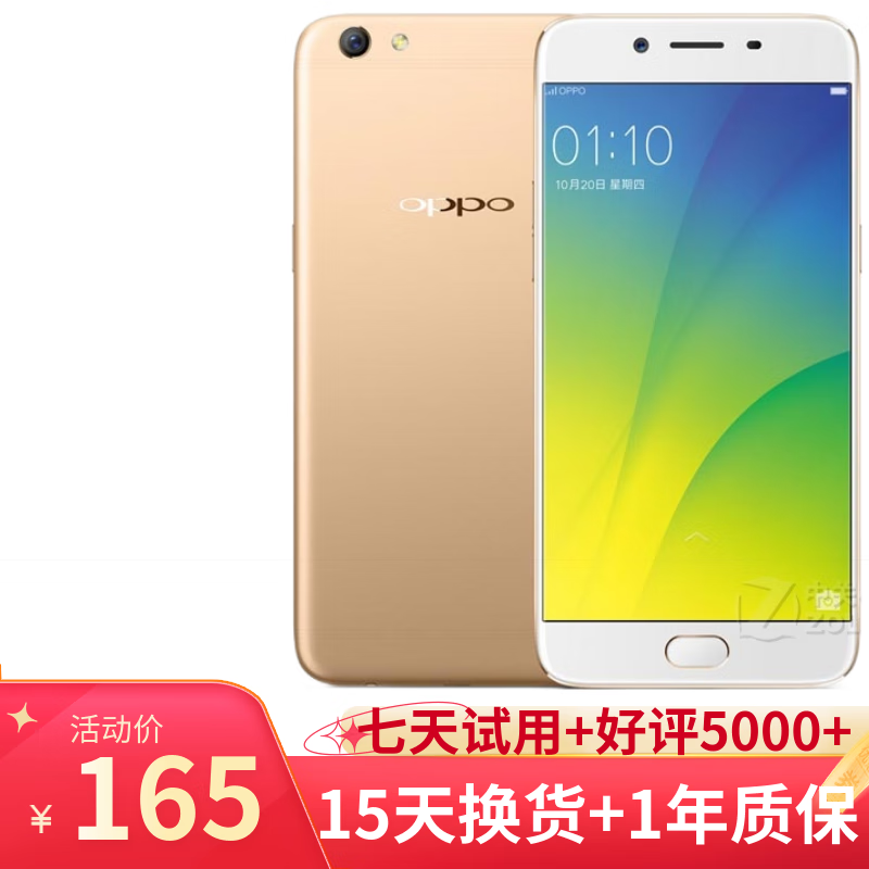 oppo r9s/r9sk 二手手机 安卓智能游戏 老人机 备用机 工作机 直播