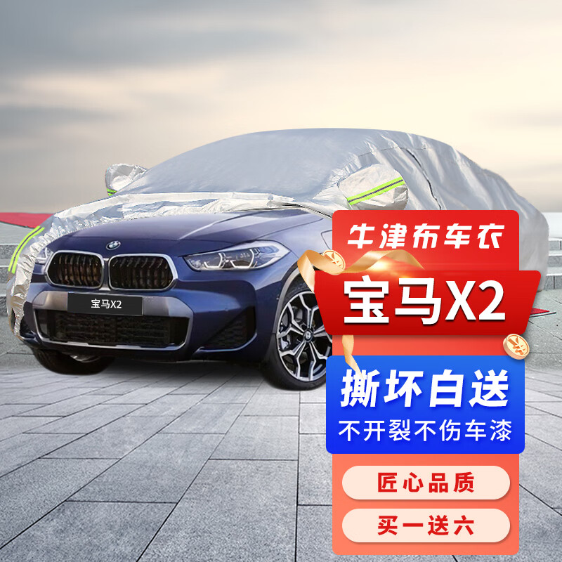 京东车衣价格走势图哪里看|车衣价格历史