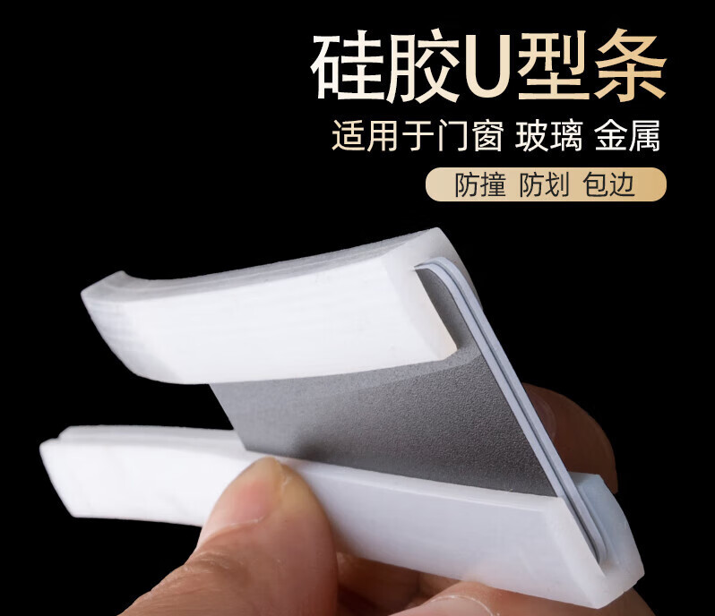 初啸硅胶u型条耐高温隔热条玻璃蒸箱防水密封条卡槽包边软无味防撞条