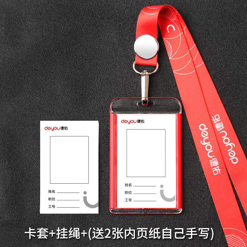 以和美适用于德佑地产工牌链家工作牌q房网胸牌定制公司工作证房产