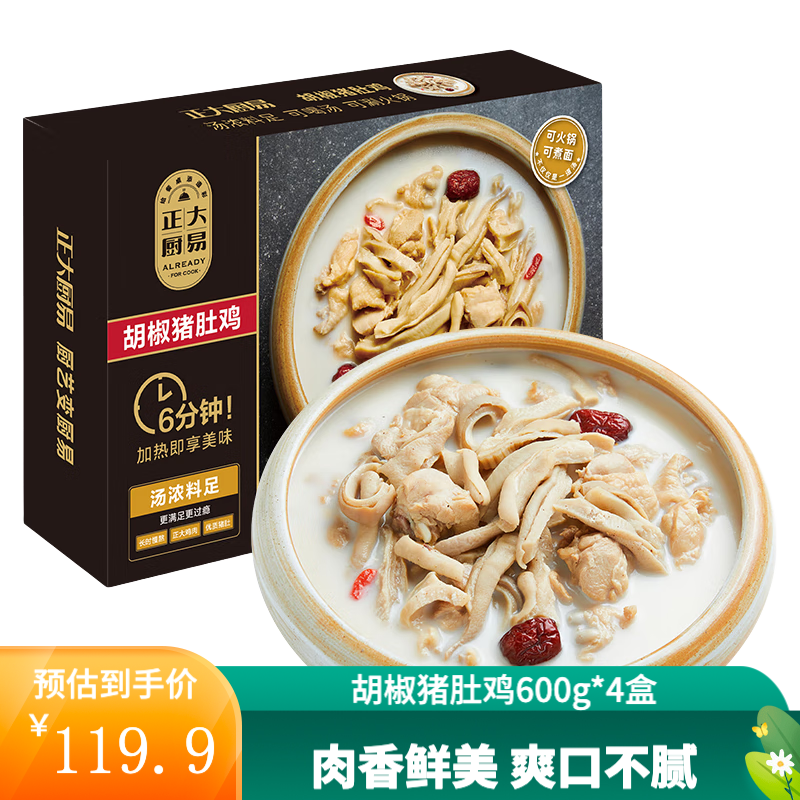 肉禽菜肴历史价格查询|肉禽菜肴价格比较
