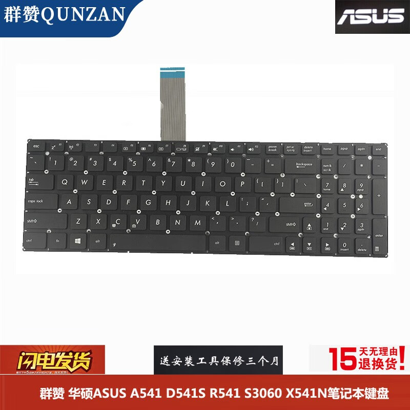 群赞(qunzan) 适用于华硕asus 键盘x552w x550v y581c 笔记本键盘更换