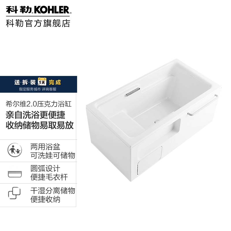 科勒（KOHLER）浴缸独立亚克力多功能家用泡澡整体化浴缸只送货不安装 静默拍下概不负责