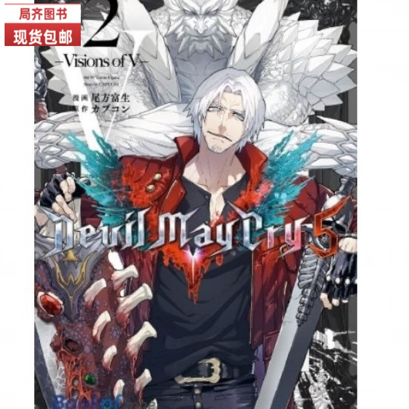 （24小时发货）全新现货包邮漫画 鬼泣 1-5册全套全集完结 中文版 32开 1-5册全套 （5本）当天发货
