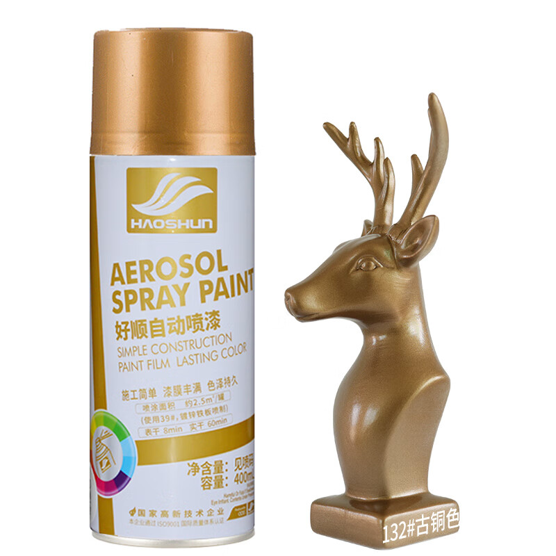 摩托车自喷漆 漆面修复自喷罐 手喷漆油漆 家具喷漆 补 132#古铜色