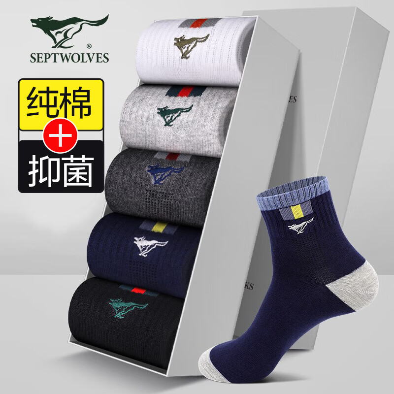 七匹狼袜子男100%纯棉抑菌运动舒适男袜中筒袜 95918纯棉抑菌-运动5双怎么看?