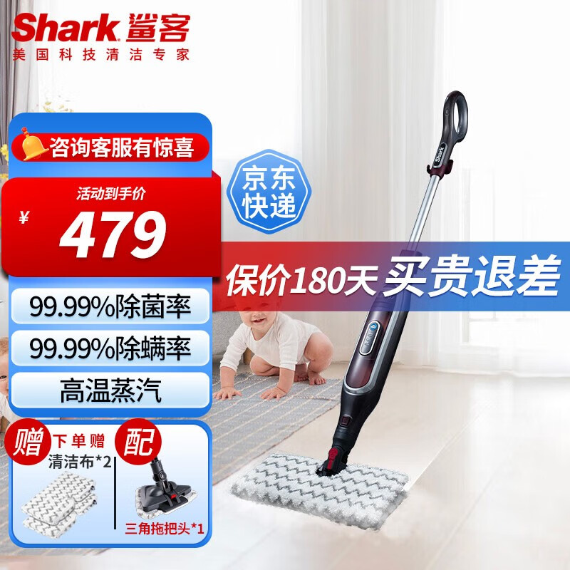 shark蒸汽拖把各型号区别?多款型号盘点分析