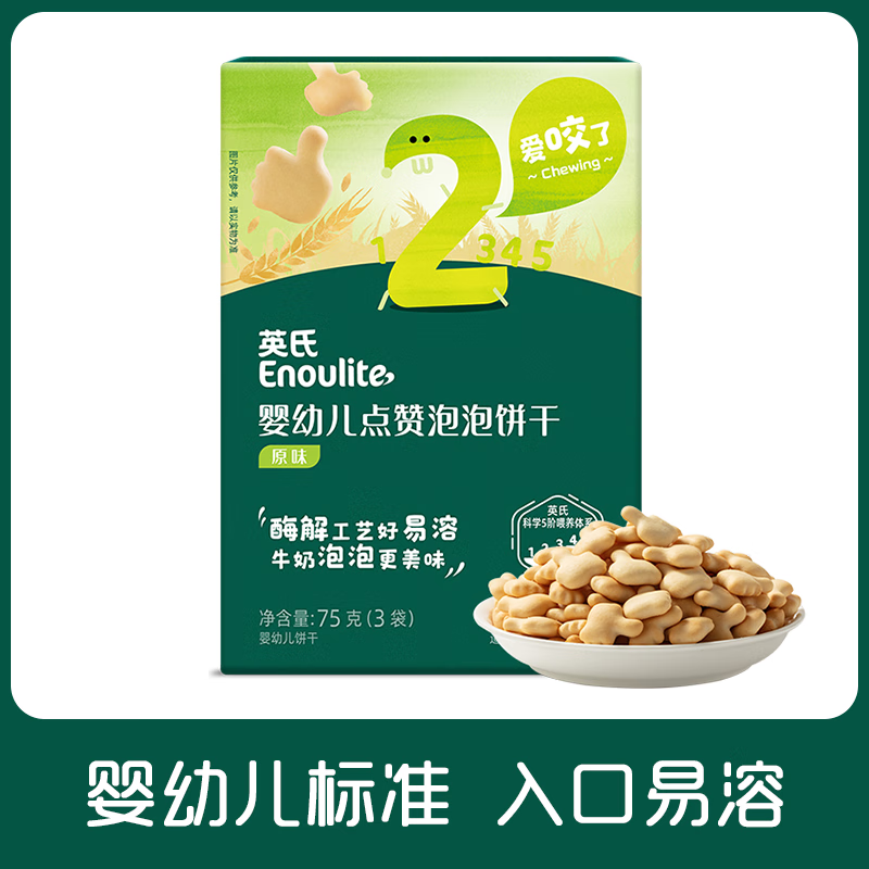 Ӣ�ϵ��ޱ���Ӥ�����ɱ���ĥ����ָ���ɸ�ʳӢʽ�������ӱ�����ͯ��ʳ �������ݱ���ԭζ1��