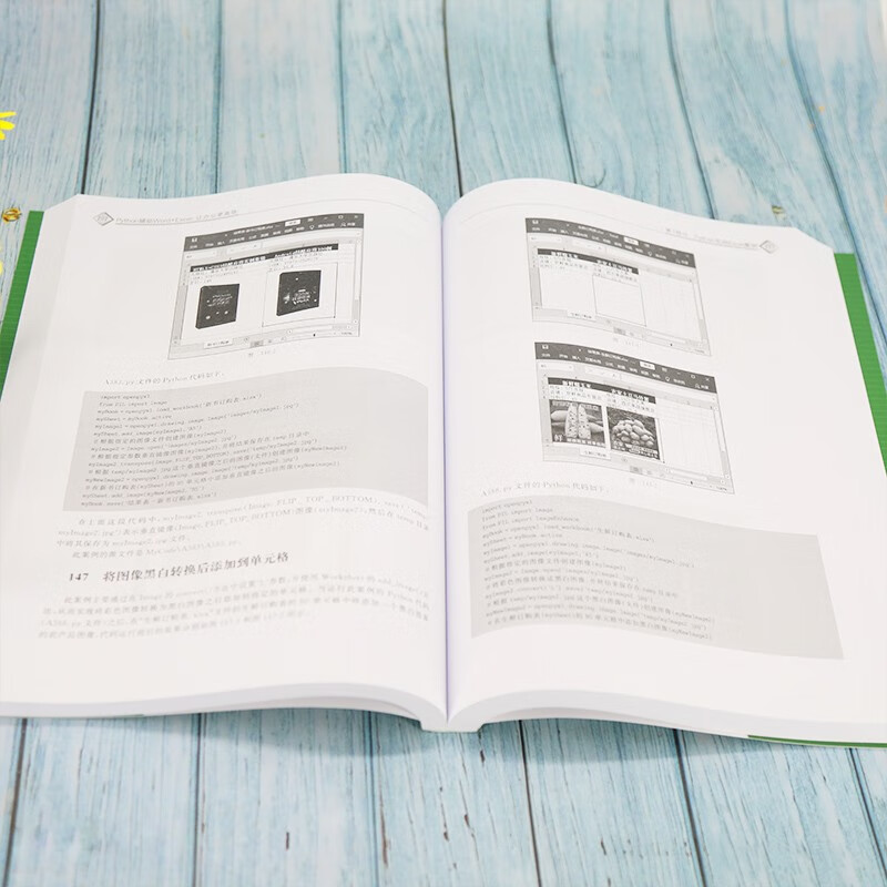 Python辅助Word+Excel：让办公更高效