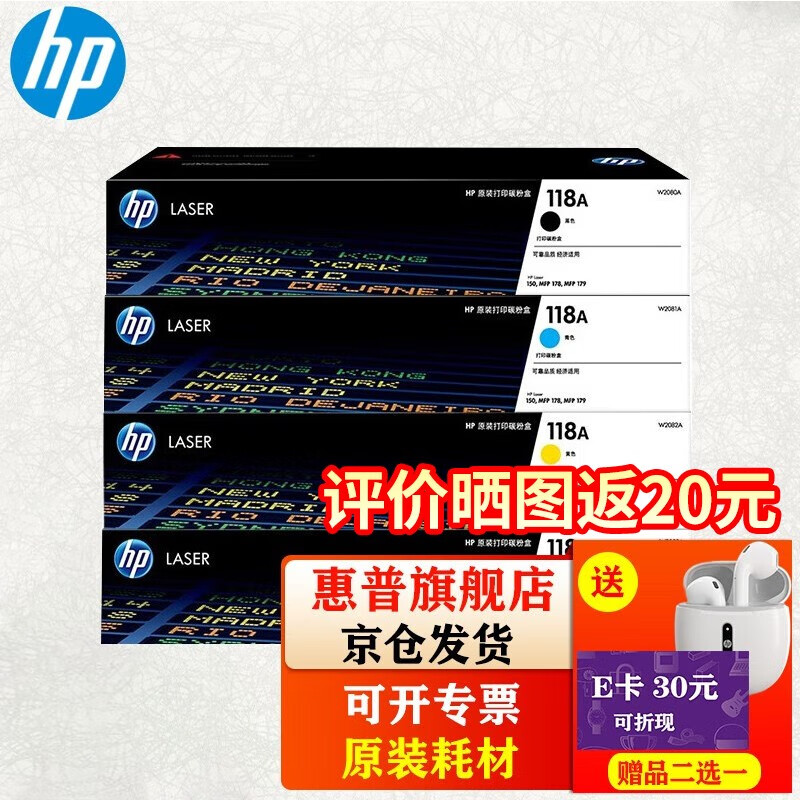 惠普(HP)118A硒鼓 W2080A黑色粉盒 适用MFP178 179 150a/nw打印机墨粉 W2080A四色硒鼓 成本更低