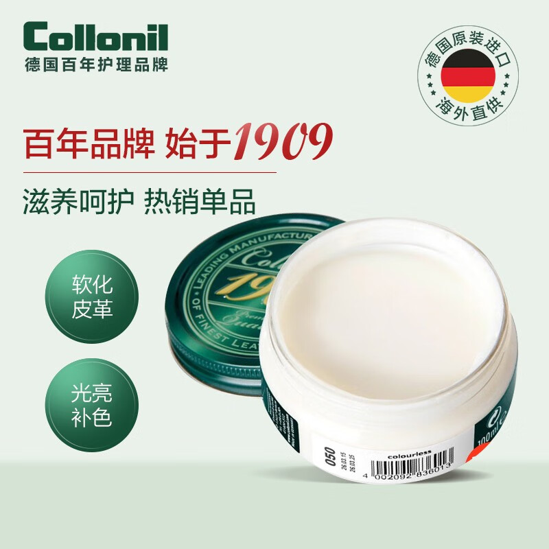 Collonil奢侈品皮包清洗真皮沙发护理剂皮鞋油无色黑色皮具皮衣专用保养油 无色保养油【适用于所有颜色】