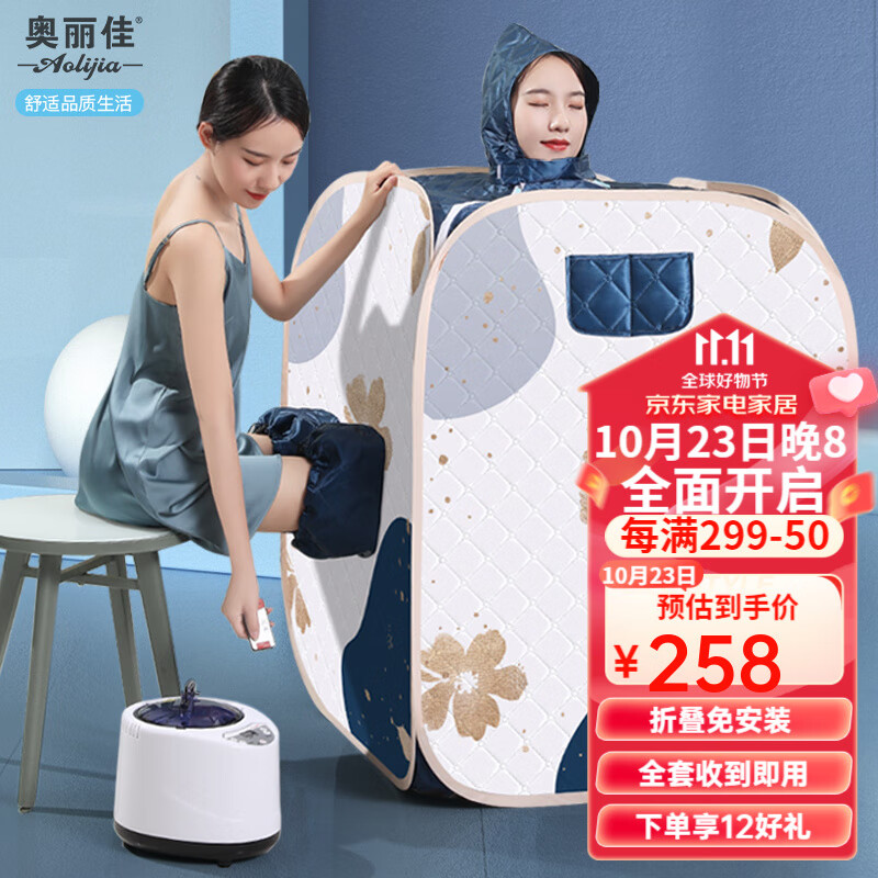 奥丽佳 汗蒸家用单人全身发汗浴箱家庭式桑拿房蒸汽袋熏蒸机满月发汗箱 尊享款双人花青色 全套收到即用属于什么档次？
