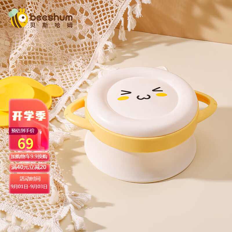 Beeshum贝斯哈姆可爱喵注水保温碗婴幼儿恒温辅食碗不锈钢吸盘碗 奶黄小猫咪 带吸盘使用感如何?