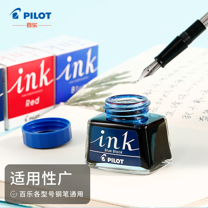 百乐(pilot)非碳素墨水 不堵笔钢笔墨水30ml 黑色ink-30-b原装进口