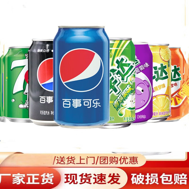 可口可乐可乐美年达330ml罐装葡萄橙味组合装七喜碳酸饮料果味汽水 蓝