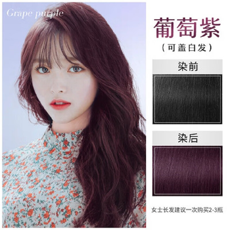 最新流行发型女2020,2020年流行短发发型女 在家染2020流行色显白黑茶色染发膏200ml(染头发奶茶闷青蜂蜜茶色女)