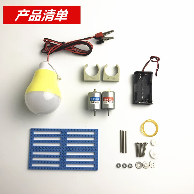 模型发电马达手摇发电机实验材料手工拼装永动永恒机模型 发电机模型