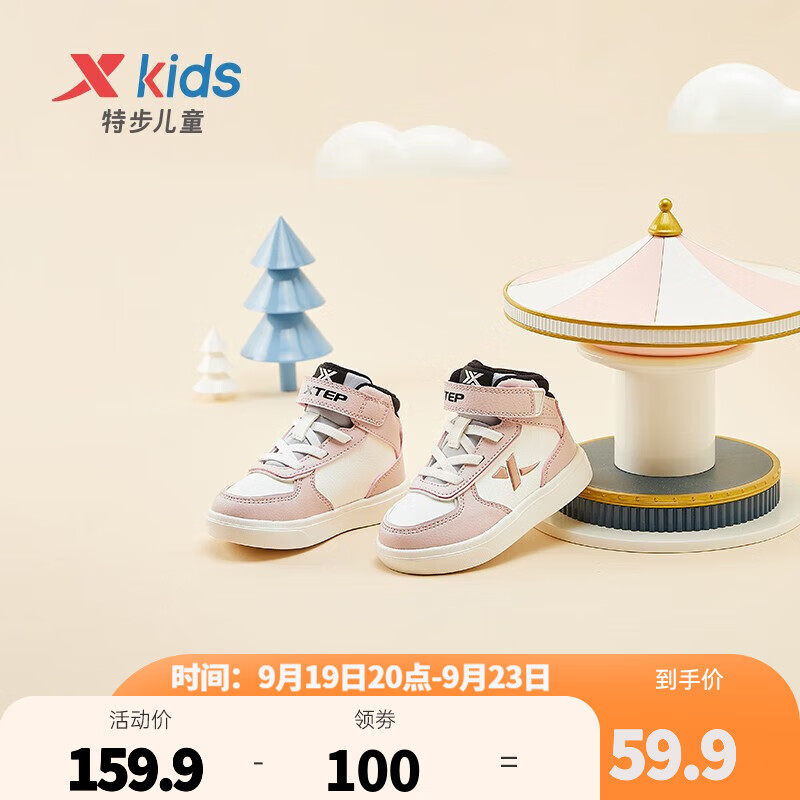 特步（XTEP）儿童板鞋高帮板鞋休闲百搭潮鞋耐磨休闲鞋幼小童时尚潮鞋 粉红白 24码