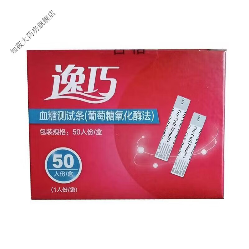 艾科家用艾康乐易捷ogm-111/112 血糖测试条ogs-111独立包装 50片试纸