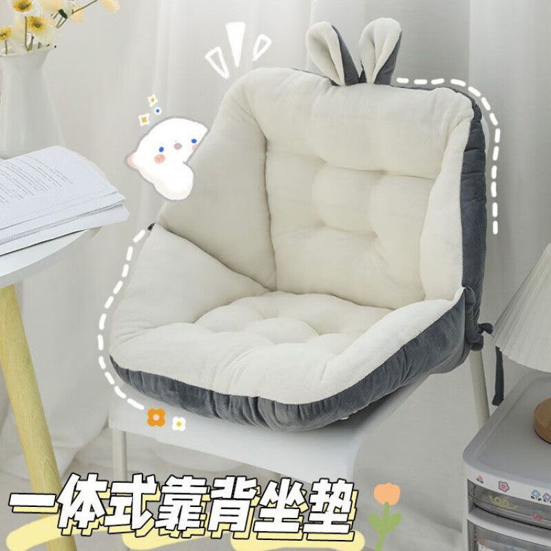 同依兔耳朵牛奶绒坐垫靠背办公室久坐屁垫学生座椅垫护腰靠垫椅垫 兔耳朵座椅垫-牛奶绒灰色 【45*45cm】中号【热销选择最多】